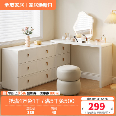 全友家居法式奶油风梳妆台斗柜一体卧室可伸缩转角化妆桌