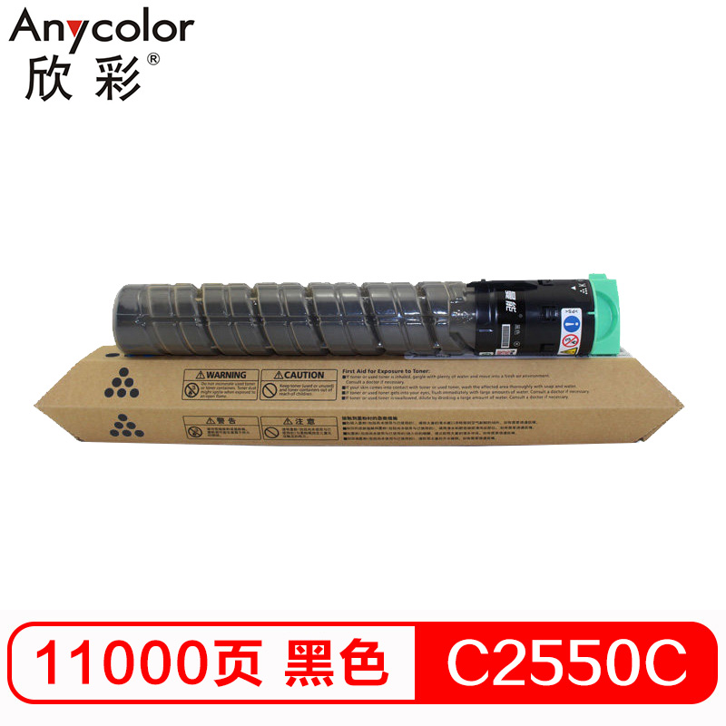 欣彩(Anycolor) MP C2550C粉盒 AF-MPC2550CK黑色 适用理光Aficio MPC2550