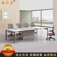 鑫金虎国标加厚E0级会议桌长条桌条形桌培训桌洽谈桌 2400*1200*750mm