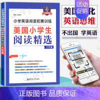 小学英语阅读拓展训练:六年级 小学通用 [正版]小学英语阅读拓展训练 美国小学生阅读精选 一二三四五六年级上下全一册12