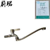 蔚珺铜加长摇摆水嘴龙头4分DN15mm个