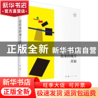 正版 在结束的地方开始 项静著 上海人民出版社 9787208153141 书