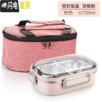 三维工匠304不锈钢饭盒分格便当盒保温儿童小学生分隔型上班族食堂午餐盒 粉色/双格饭盒+提袋