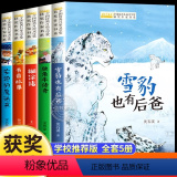 【全套5册】全国优秀儿童文学获奖作家书系D版 【正版】全5册中国当代获奖儿童文学作家书系上下册名著经典书籍适合三四代文学