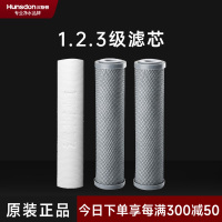 汉斯顿/Hunson净水器 HSD-RO75E-01/02/15一年滤芯套餐