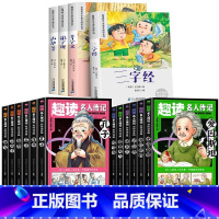 [全16册]国学启蒙+趣读名人传记(中外合集) [正版]国学启蒙全套4册三字经弟子规声律启蒙彩图注音版小学生一年级课外书