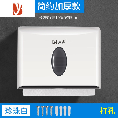三维工匠擦手纸盒挂壁式免打孔卫生间干手抽纸盒厕所厨房家用洗手间纸巾架 [简约加厚款]珍珠白-打孔