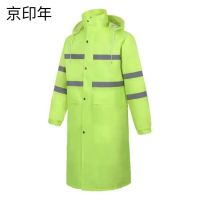 京印年 JYN-9 均码 连体式 雨衣 (计价单位:件) 荧光绿色 可抽绳 收纳帽 精致拉链