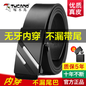 啄木鸟男士皮带真皮无牙自动扣内穿腰带时尚商务无卡槽牛皮裤腰带