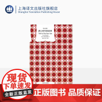 爵士时代的故事 菲茨杰拉德著 裘因 萧甘等译 译文经典 短篇小说集 美国文学 上海译文出版社 正版
