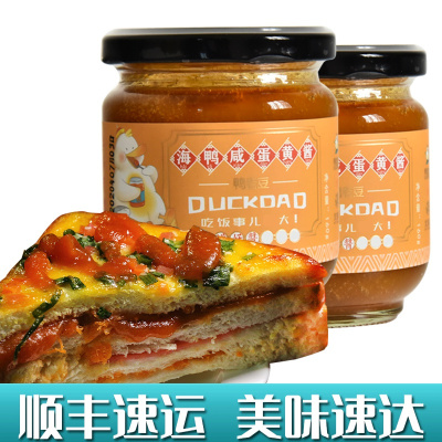 海鸭蛋黄酱原味160g*2瓶流沙海鸭蛋黄酱咸蛋黄酱拌面酱不辣拌饭酱流沙咸鸭蛋黄酱三明治海鸭蛋蛋黄酱