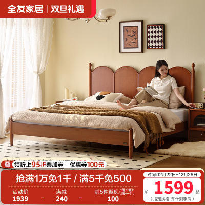 全友家居中古风小户型卧室家具实木床脚宽大床靠家用双人床