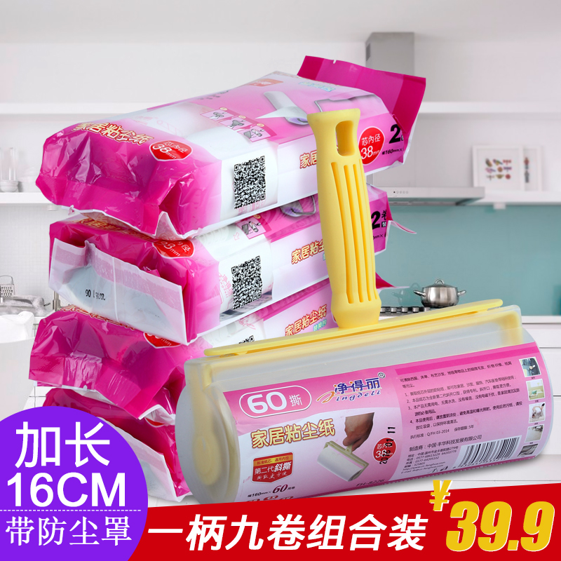 家居粘尘纸粘毛器粘毛滚筒16cm斜可撕式衣物沾除尘_10