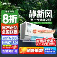 [官方正品]美的空调挂机静新风大1匹新一级能效变频冷暖壁挂式家用智能除湿节能省电KFR-26GW/N8XF1-1以旧换新