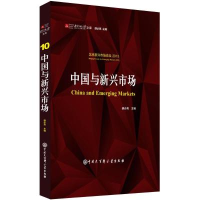 中国与新兴市场