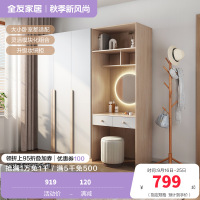 全友家居北欧风卧室组合家居衣柜储物柜(不含妆凳)