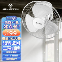艾美特(Airmate) 电风扇壁扇吸顶扇全铜电机大风量学校宿舍家用电风扇16寸楼顶扇吊扇工业扇壁扇 白色 FL4007