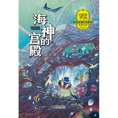 [M]马传思获奖作品集(全5册)-9787550517981