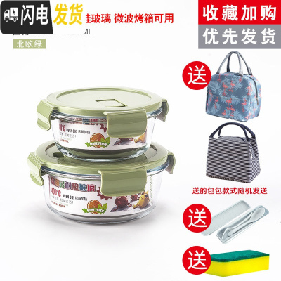 三维工匠饭盒上班族微波炉加热专用玻璃碗带盖密封保鲜水果学生便当 [绿色组合]圆400+圆650+包+餐具+海绵擦