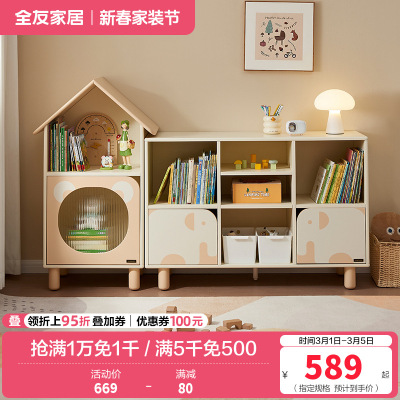 全友家居卧室实木脚书柜小户型收纳储物格子柜青少年靠墙展示柜