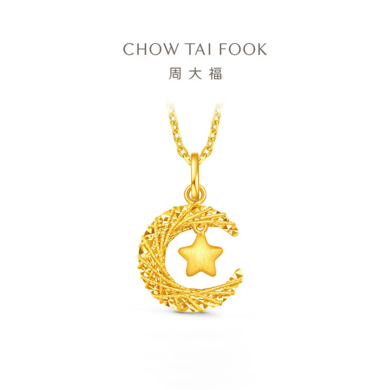 周大福星星揽月星月织梦足金黄金吊坠女计价(工费360)EOF1634 送生日礼物