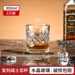 [补贴10%]玻璃杯威士忌酒杯水晶鸡尾洋酒杯子喝白兰地网红玻璃家用啤酒杯红酒酒具