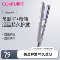 康夫(CONFU)卷发棒负离子直发夹卷直两用便携卷直发器内扣刘海卷发器KF-558