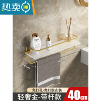 敬平卫生间纸巾盒厕所卷纸架厕纸置物架子免打孔壁挂式亚克力抽纸挂架 金色--[40cm]单层带杆*免钉两用