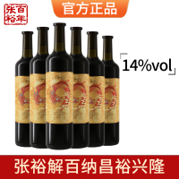 [张裕官方授权]红酒第九代昌裕兴隆解百纳蛇龙珠干红葡萄酒整箱750ml*6