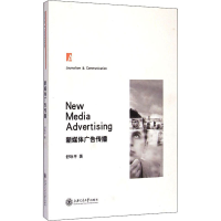 醉染图书新媒体广告传播97873131253