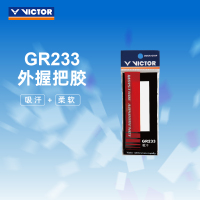 VICTOR/威克多 官方旗舰店 吸汗类手胶羽拍外握把胶 GR233