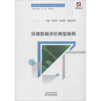 音像环境影响评价典型案例牟艳军 崔秀萍 哈斯巴根