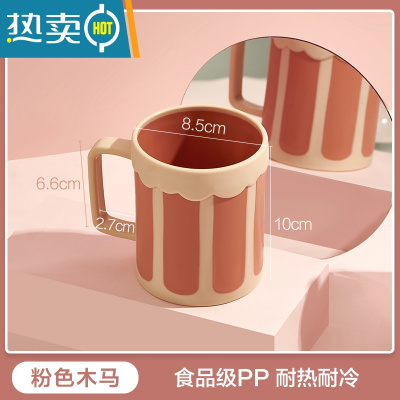 敬平家用漱口杯儿童刷牙杯家庭装ins风牙缸牙刷宝宝洗漱情侣杯子便携 粉色木马洗漱杯