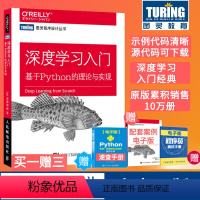 [正版]赠源代码深度学习入门 基于Python的理论与实现 斋藤康毅著 Python深度学习与神经网络编程 机器学习实战