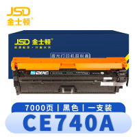 金士顿 硒鼓CE740A 黑 支