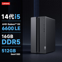 联想(Lenovo)GeekPro设计师游戏台式机电脑主机(酷睿14代i5-14400F RX6600LE 8GB显卡 16G DDR5 512G SSD Win11)