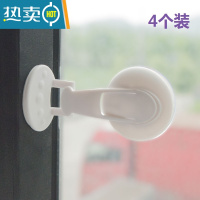 显彩儿童安全防护锁扣卫生间推拉移门卡锁多功能窗户安全锁4个装房门安全扣