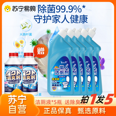 懒人洁厕液500ml 5瓶+管道除臭 2瓶 洁厕剂洁厕灵除垢马桶清洗剂官方旗舰店强力去渍洗厕所清洁液神器