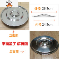加厚不锈钢汤桶盖子平面盖锅盖大桶盖子单独卖盖子盖把手钉珠 敬平 A.盖子内径24.5cm.外径26.5cm锅具配件