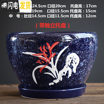 三维工匠花盆陶瓷大号特大带托盘绿萝创意家用吊兰个性多肉小花盆 S1CZ-蓝澜花-1单个 中等花盆容器