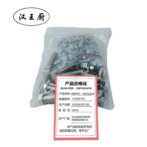 汉王厨油烟净化一体机安装包A