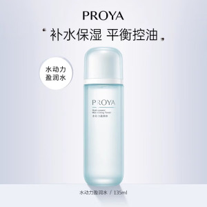 (PROYA)珀莱雅爽肤水 水动力盈润水135ml 保湿补水