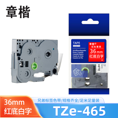 章楷标签色带TZe-465适用兄弟标签机 36mm红底白字 个