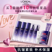 欧莱雅复颜玻尿酸玻色因水乳套装保湿紧致修护护肤品10件套