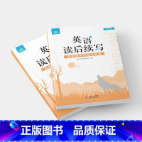 高中英语读后续写 高中通用 [正版]新东方高中英语词汇词根联想记忆法乱序版俞敏洪高中英语绿宝书100个句子记完3500个