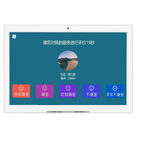 昌裕CY-JF009C-PJ10BY 10.1寸液晶触控满意度评价器