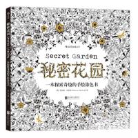 正版新书]秘密花园:一本探索奇境的手绘涂色书[英]乔汉娜·贝斯福