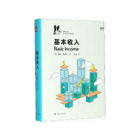 音像基本收入(精)/鹈鹕丛书盖伊·斯坦丁