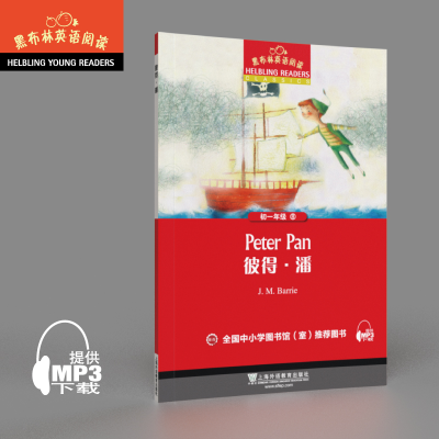 正版新书]黑布林英语阅读.初1年级.第8册.彼得·潘陆轶晖 编97875