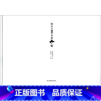 [正版]敦煌壁画五台山图